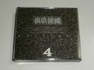 2枚組CD 横浜銀蝿『オリジナル4 ORIGINAL4』T.C.R.横浜銀蝿R.S. 熱狂、千葉ライヴ