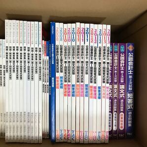 公認会計士 過去問