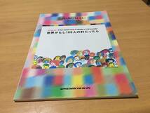 ピアノソロ 世界がもし100人の村だったら (ピアノ・ソロ)_画像1