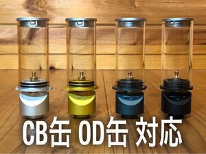 ガスランタン OD缶、CB缶ランプ アダプタ付 アウトドア ミニ