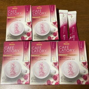 カフェラトリー 濃厚ラズベリーホワイトショコラ・ラテ 32本