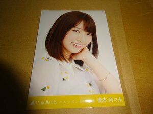  Nogizaka 46 life photograph Hashimoto .. not yet Hal ji on ... about 1 sheets yoli(1038)(7 month 4 day )