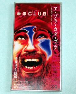 【8cmCD】再生確認済♪米米CLUB ア・ブラ・カダ・ブラ・今夜はフル回転 邦楽 シングル ケース付/n