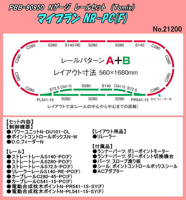 Yahoo!オークション -「tomix マイプラン nr」(Nゲージ) (鉄道 Yahoo!オークション -「tomix マイプラン nr」(Nゲージ) (鉄道