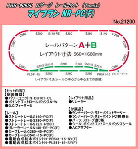 TOP-90950 Ｎ-システム 　マイプラン NR-PC(F)　（Ｔｏｍｉｘ）