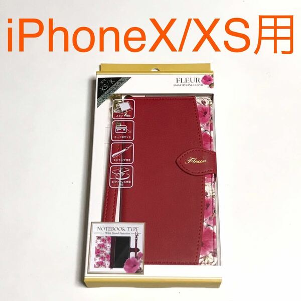 匿名送料込み iPhoneX iPhoneXS用カバー 手帳型ケース 可愛い花柄 お洒落 レッド ストラップ 新品iPhone10 アイホンX アイフォーンXS/LI6
