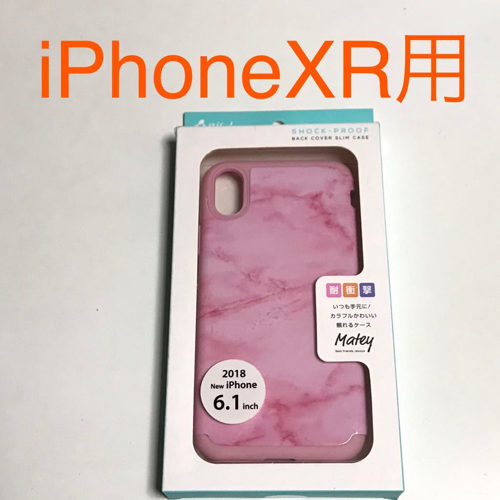 耐衝撃　iphoneXRケース　ピンク