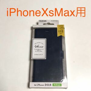 匿名送料込 iPhoneXs MAX用カバー 手帳型ケース ネイビー 紺色 マグネット スタンド機能 新品 アイホン10s MAX アイフォーンXsマックス/LQ8