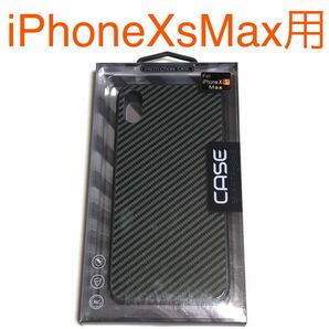 匿名送料込み iPhoneXs MAX用カバー プロテクション ケース お洒落デザイン ブラック系 新品 アイホン10s MAX アイフォーンXsマックス/LR6