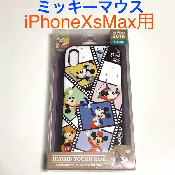 匿名送料込み iPhoneXs MAX用カバー ケース ディズニー Disney ミッキーマウス 可愛い 新品 アイホン10s MAX アイフォーンXsマックス/LT1