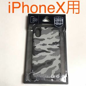 anonymity postage included iPhoneX for cover Impact-proof case camouflage pattern camouflage -ju pattern military gray new goods iPhone10 I ho nX iPhone X/LU9