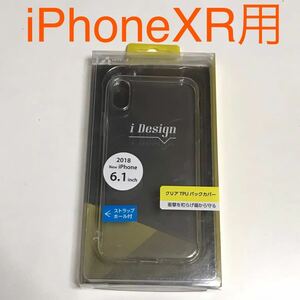 匿名送料込みiPhoneXR用 クリア TPU バック カバー ケース ストラップホール 透明 新品未使用品 Apple iPhone10R アイホンXR/LW7