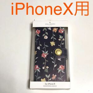 匿名送料込み iPhoneX用カバー 手帳型ケース シックな花柄 お洒落 可愛い フラワーデザイン 新品iPhone10 アイホンX アイフォーンX/LX2