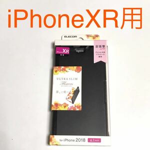 匿名送料込 iPhoneXR用カバー 手帳型ケース ULTRA SLIM ブラック 黒色 マグネット スタンド 新品 iPhone10R アイホンXR アイフォーンXR/LX3
