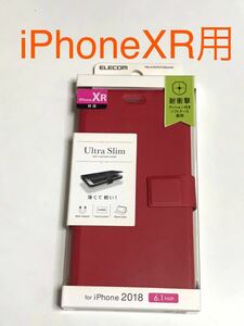 匿名送料込み iPhoneXR用カバー 手帳型ケース レッド 赤色 ウルトラスリム マグネット 新品 iPhone10R アイホンXR アイフォーンXR/LV9