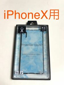 匿名送料込み iPhoneX用カバー ガラスハイブリッドケース マーブルブルー 大理石調 水色系 角型 新品iPhone10 アイホンX アイフォーンX/LW0