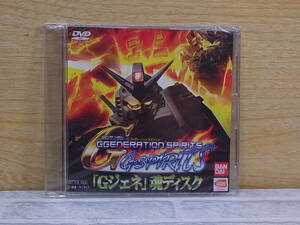 △E/202●【未開封品】映像DVD☆バンダイナムコ BANDAI NAMCO☆「Gジェネ」魂ディスク G-GENERATION SPIRITS