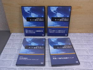 ◎J/664●映像DVD☆渡邉健太郎☆ネット通販実践会☆VOL.1～VOL.4☆中古品