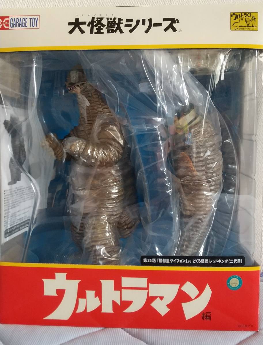 ウルトラマン 大怪獣シリーズ 「どくろ怪獣 レッドキング」2代目 | KAI