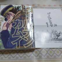 ミニポスター付★　ゴールデンカムイ　31　野田サトル　新品未開封　帯なし_画像1