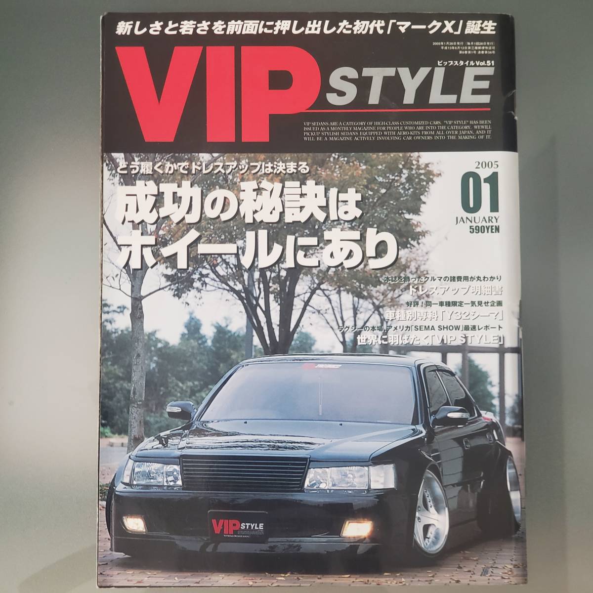 ヤフオク! -「vipセダン」(本、雑誌) の落札相場・落札価格