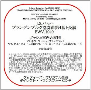 J.S.バッハ:ブランデンブルク協奏曲第4番/アドルフ・ブッシュ、マルセル・モイーズ/送料無料/ダイレクト・トランスファー CD-R