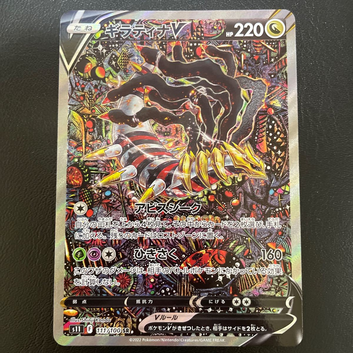 美品 ポケモンカード ギラティナv sa www.vdiec.com