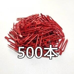 いちごランナーピン 500本