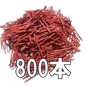 いちごランナーピン 800本