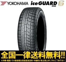 スタッドレスタイヤ 225/60-17 新品2019年製4本SET ヨコハマ ice GUARD IG60 225/60R17 99Q アルファード デリカD:5 アウトランダー_画像1