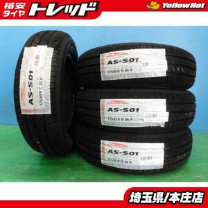 新品 夏タイヤ アロースピード AS-S01 175/65R15 84H 2022年製 サマータイヤ スイフト フィット 175/65/15 175-65-15 輸入 格安