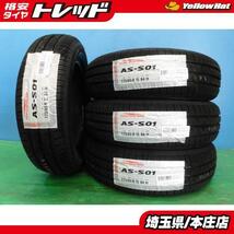 新品 夏タイヤ アロースピード AS-S01 175/65R15 84H 2022年製 サマータイヤ スイフト フィット 175/65/15 175-65-15 輸入 格安_画像1