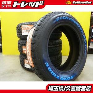 久喜 新品4本 トーヨー オープンカントリーA/T EX 195/65R16 2022年製 ロッキー ライズ アテンザ ホワイトレター 送料無料 国産