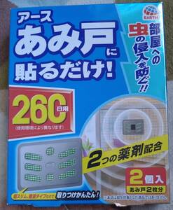 ◆アースあみ戸に貼るだけ！260日 2個入プラス1個合計3個 未使用◆