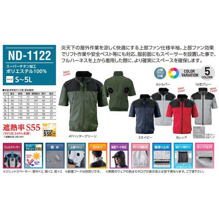 2023年最新】ヤフオク! -nsp 空調服 バッテリーの中古品・新品・未使用
