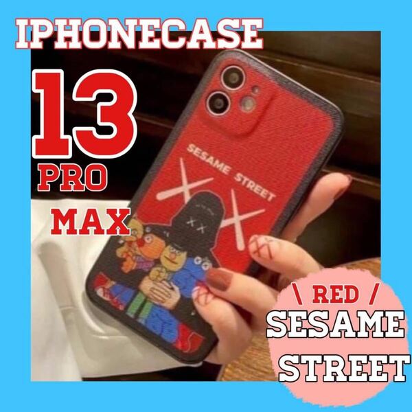 .iPhoneケース　iPhone13ProMAXケース　スマホケース　お揃い