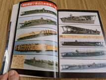 ☆歴史群像シリーズ　日本の航空母艦パーフェクトガイド_画像3