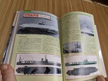 ☆歴史群像シリーズ　日本の航空母艦パーフェクトガイド_画像10