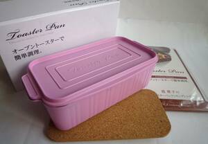 未使用　葛恵子　トースターパン　720ml ピンク　PINK　トースタークッキング専用　レシピー付き　箱有り