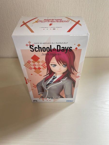 バンドリ 宇田川巴 フィギュア 未開封