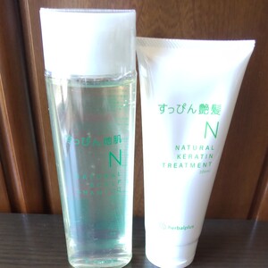 すっぴん地肌ナチュラルスカルプシャンプー 250mlとすっぴん艶髪トリートメント200ml