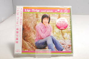 ◆希少未開封◆CD Lip-Trip 後藤沙緒里 5728