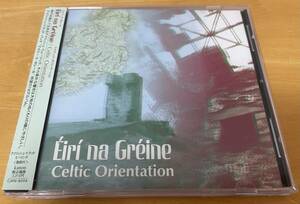 *EIRI NA GREINE / Celtic Orientation ( I Lee *na*gire-ne/kerutik*oliente-shon) [ kanon CJKN-8004 ]SAMPLE CD