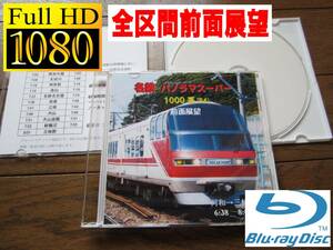 名鉄 1000系(B4) 【航空祭 臨時】 河和→三柿野　前面展望