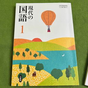 三省堂 国語教科書とガイド