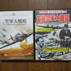 空軍大戦略('69英)〈2枚組〉＆ドキュメント第２次世界大戦 英独空軍大戦略