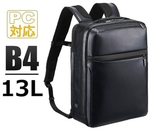 【現金値引最大17％OFF】1点限定 ※PVC加工/耐水性■エースジーン[ガジェタブルWR]ビジネスバッグ リュックB413L ネイビー■25,300円*55542