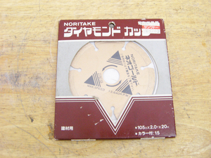 ノリタケ・ネオゴールド・ダイヤモンドカッター・105mm×2.0mm×20mm・カラー径15mm・146672