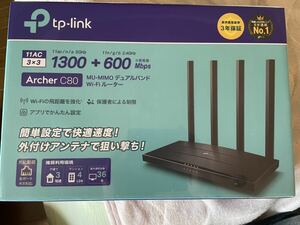 TP-Link 無線LANルーター Archer C80 1300＋600Mbps AC1900 WiFi 未開封新品 最新