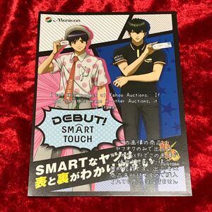 【銀魂】ポストカード メニコン smart touch コラボ コンタクト コンタクトレンズ 購入特典 志村新八 志村 新八 土方 十四郎 土方十四郎